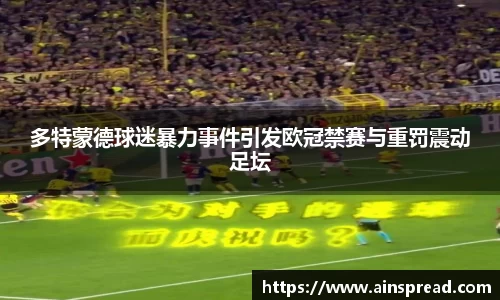 球盟会
